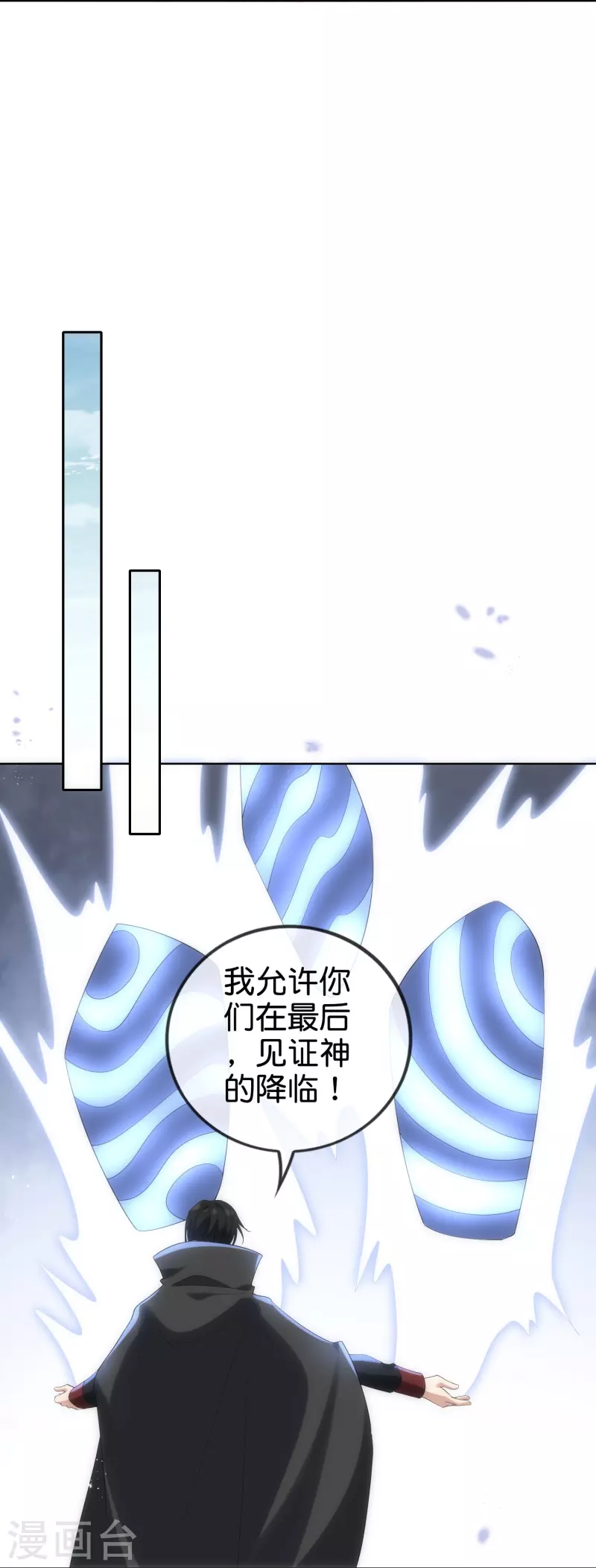 第158话给你看我华丽帅气的大招！ 第26页
