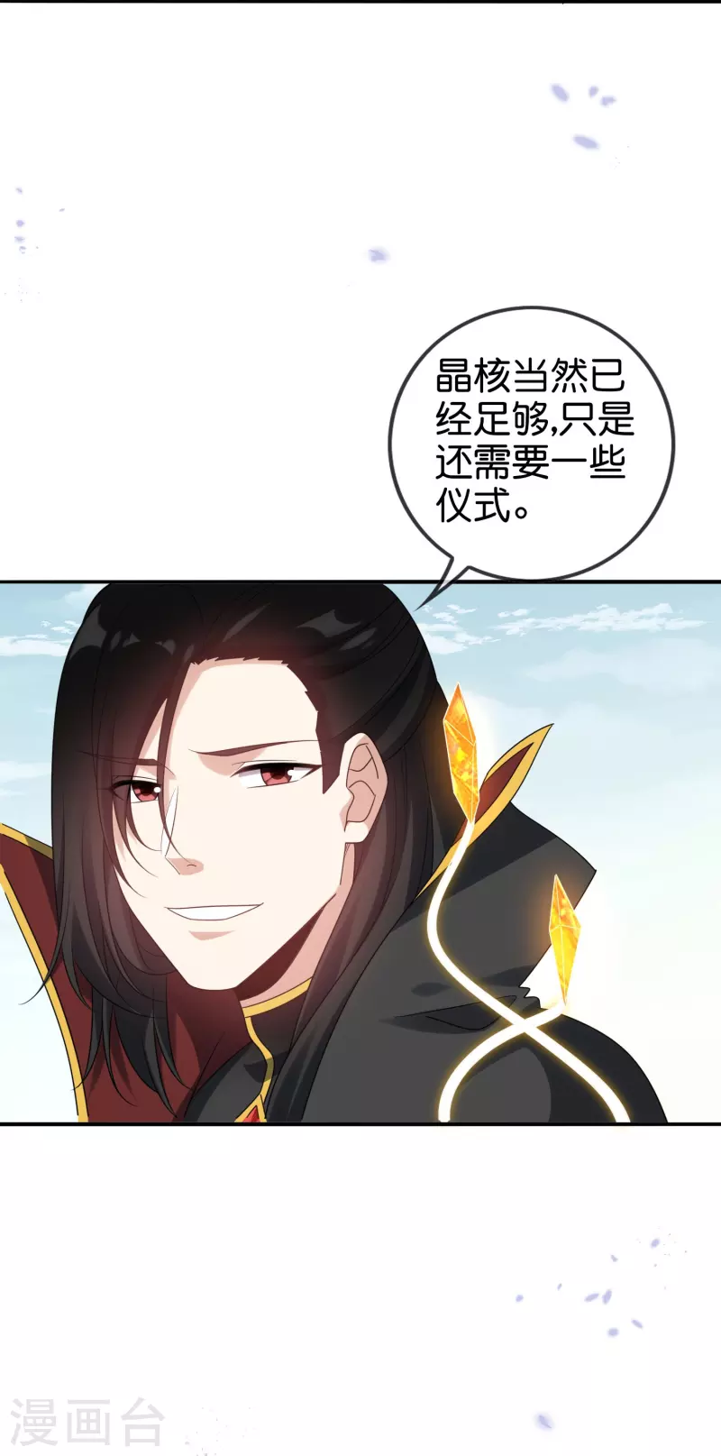 第158话给你看我华丽帅气的大招！ 第32页