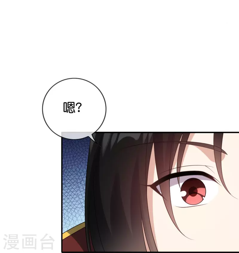 第158话给你看我华丽帅气的大招！ 第36页