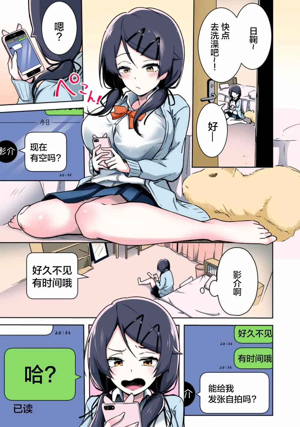 第1话 第1页