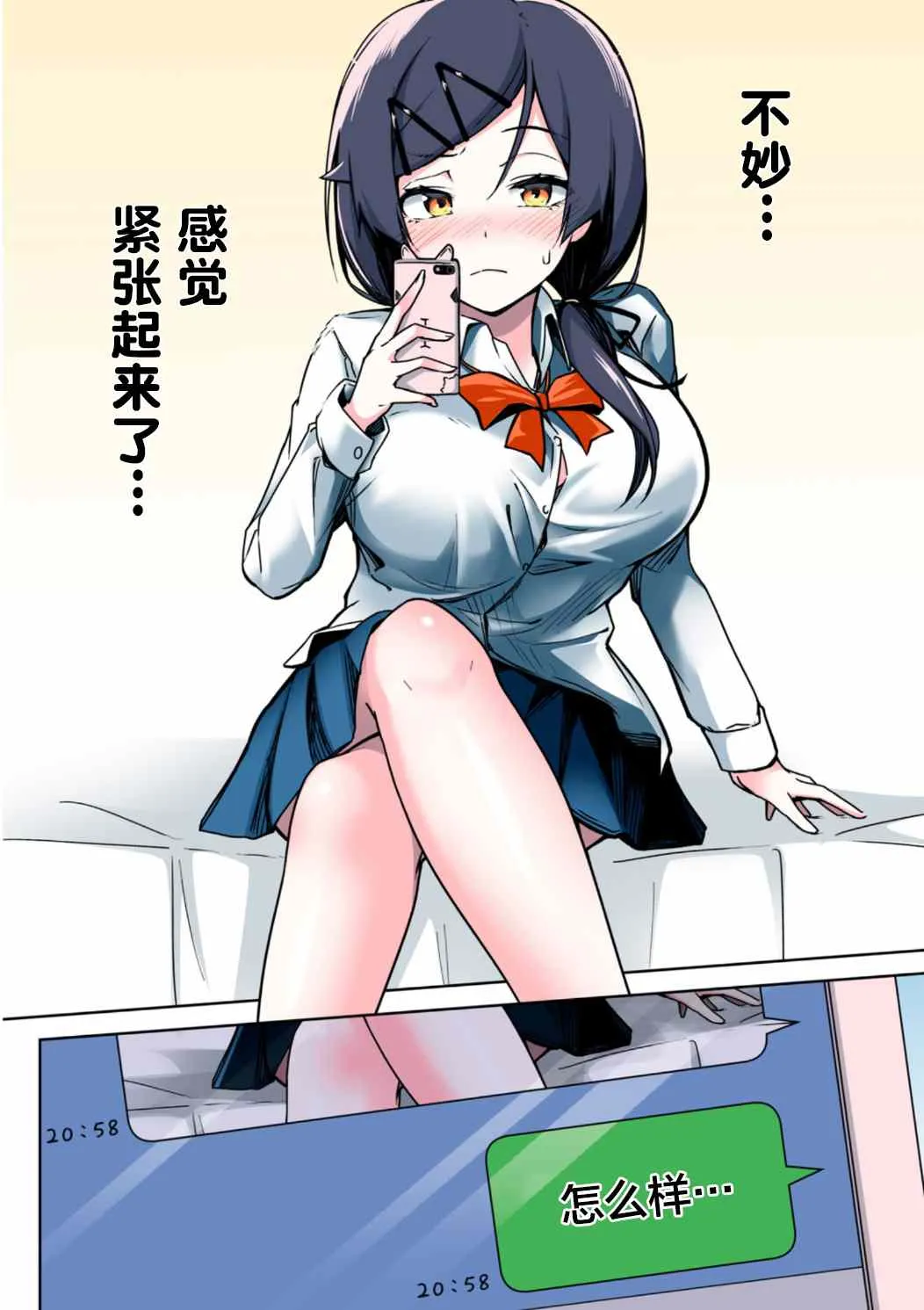 第1话 第4页