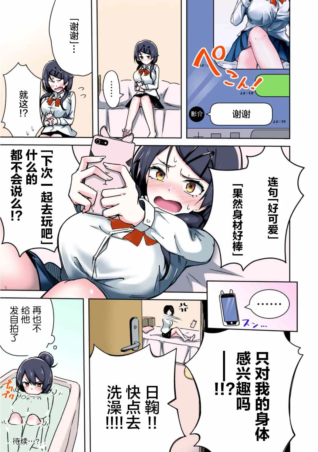 第1话 第5页
