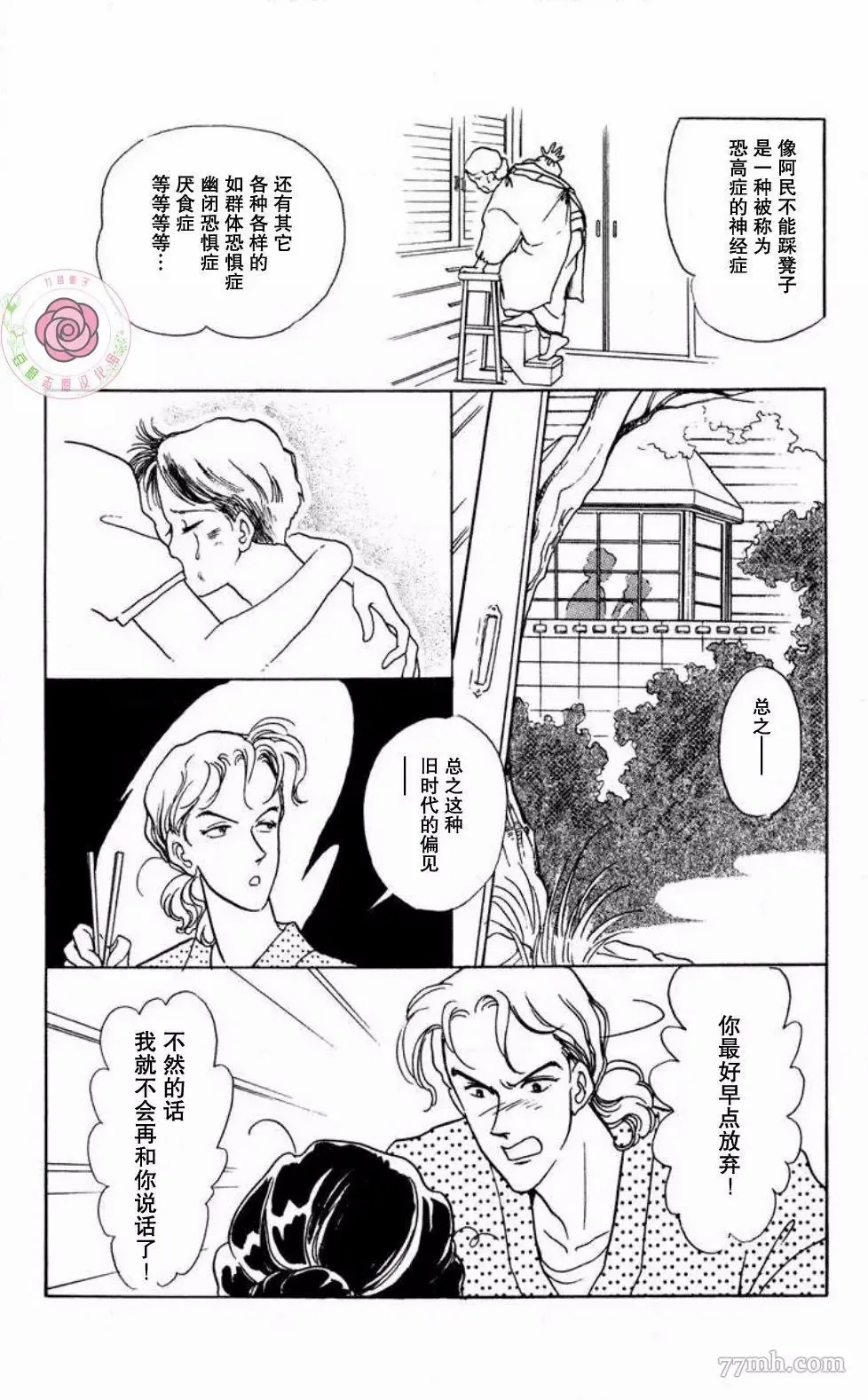 第1话 第9页