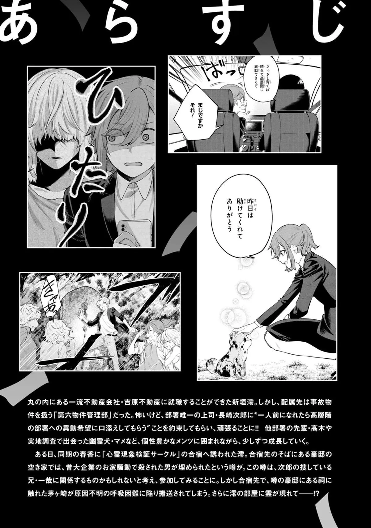 第06话 第5页