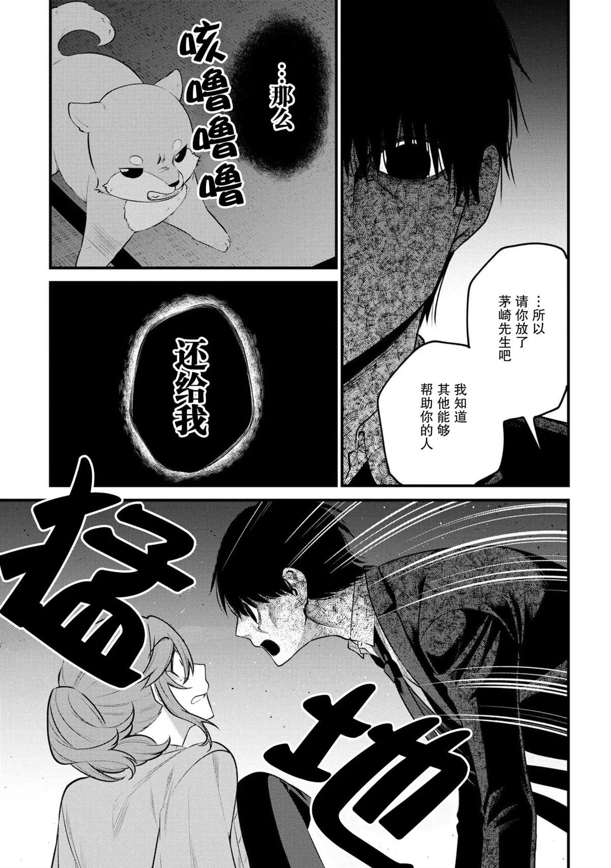 第06话 第21页