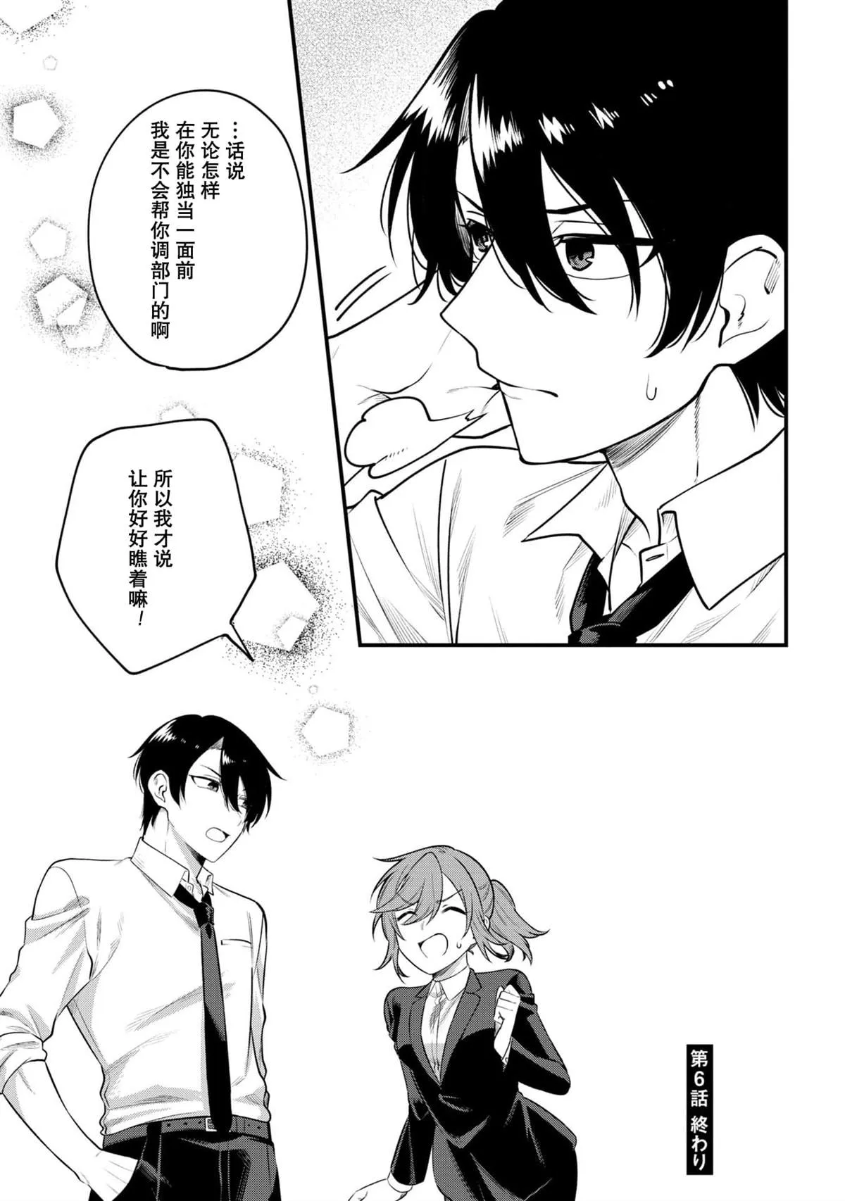 第06话 第37页