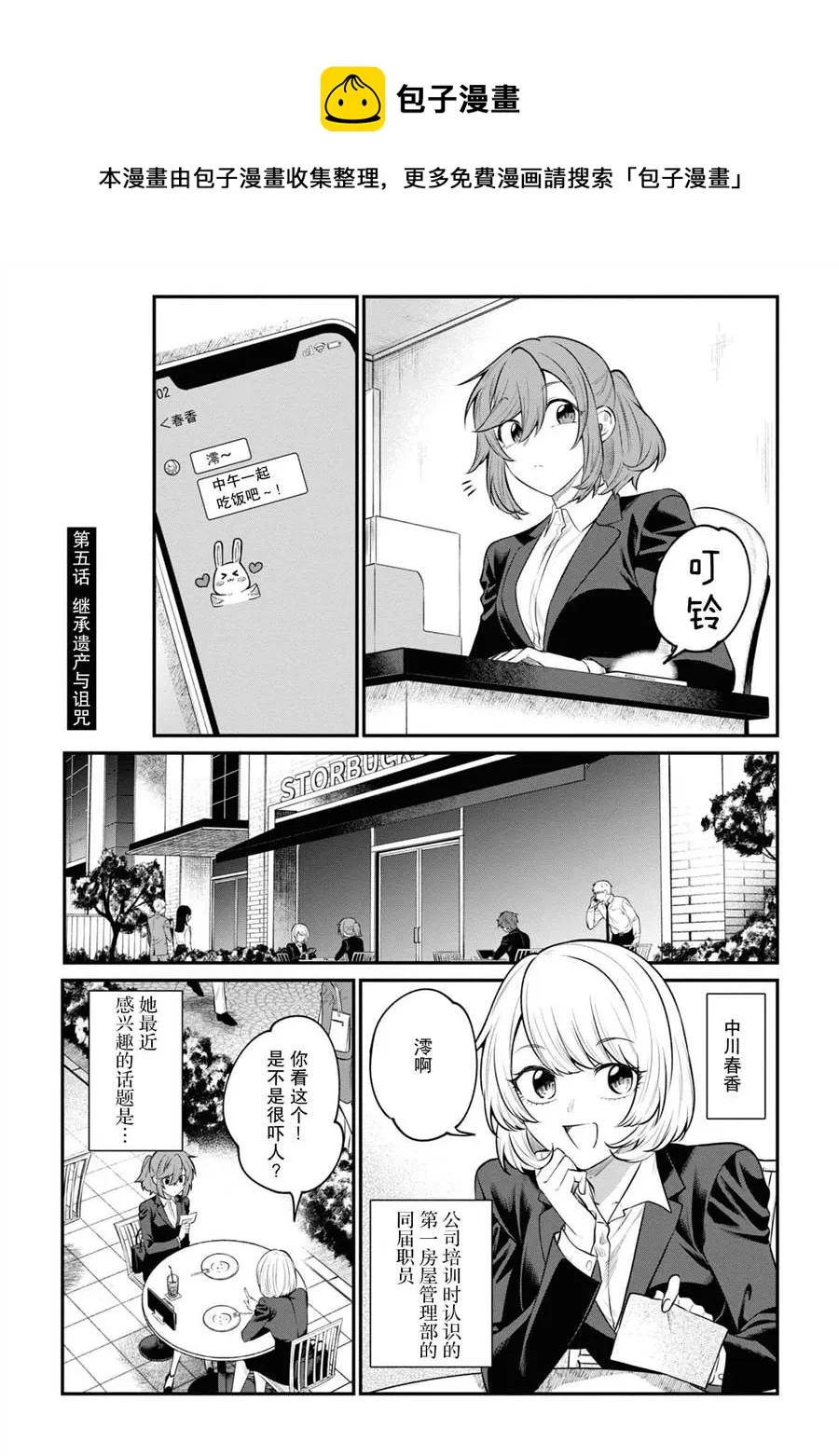 第05话 第1页