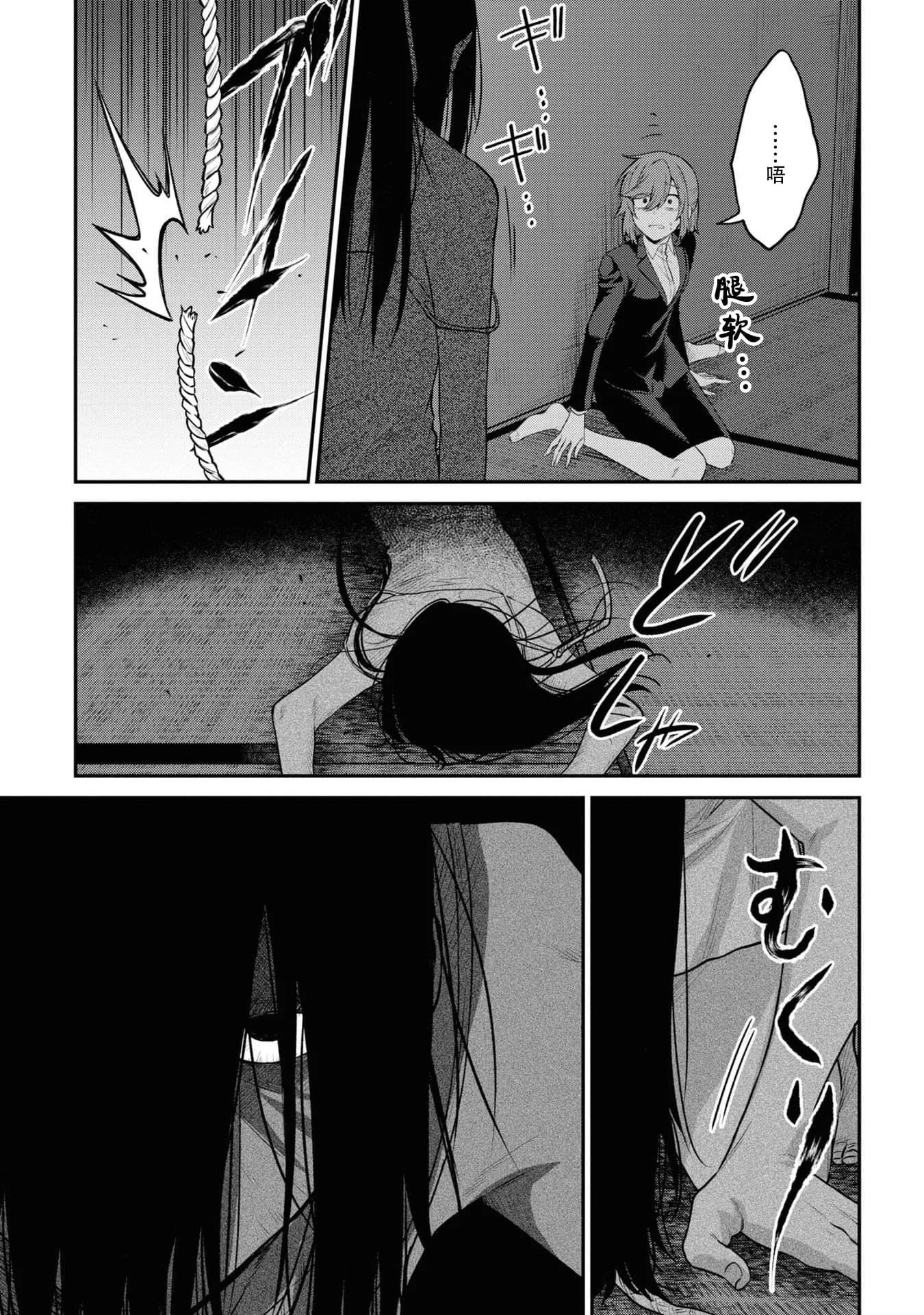 第04话 第9页