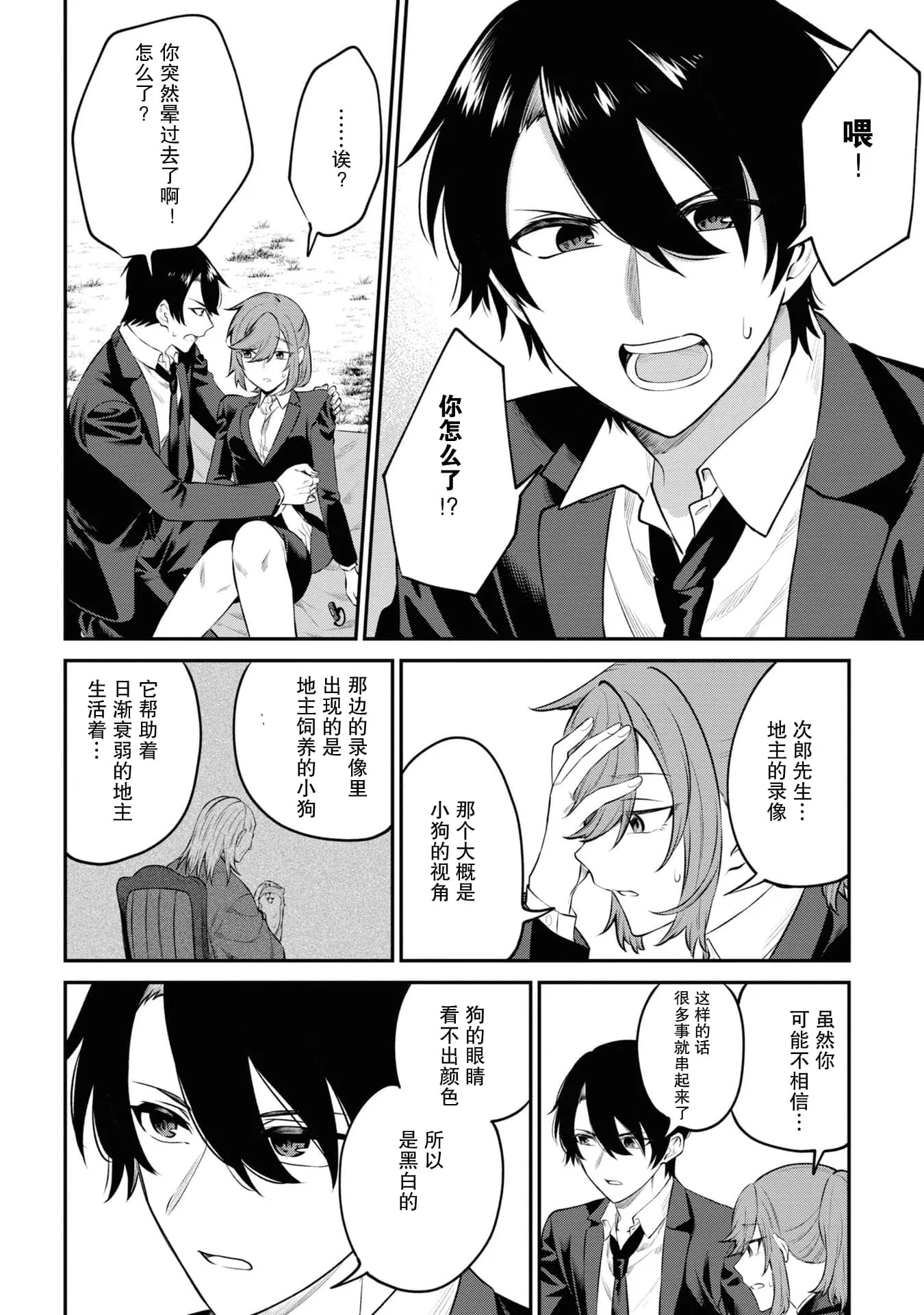第04话 第22页