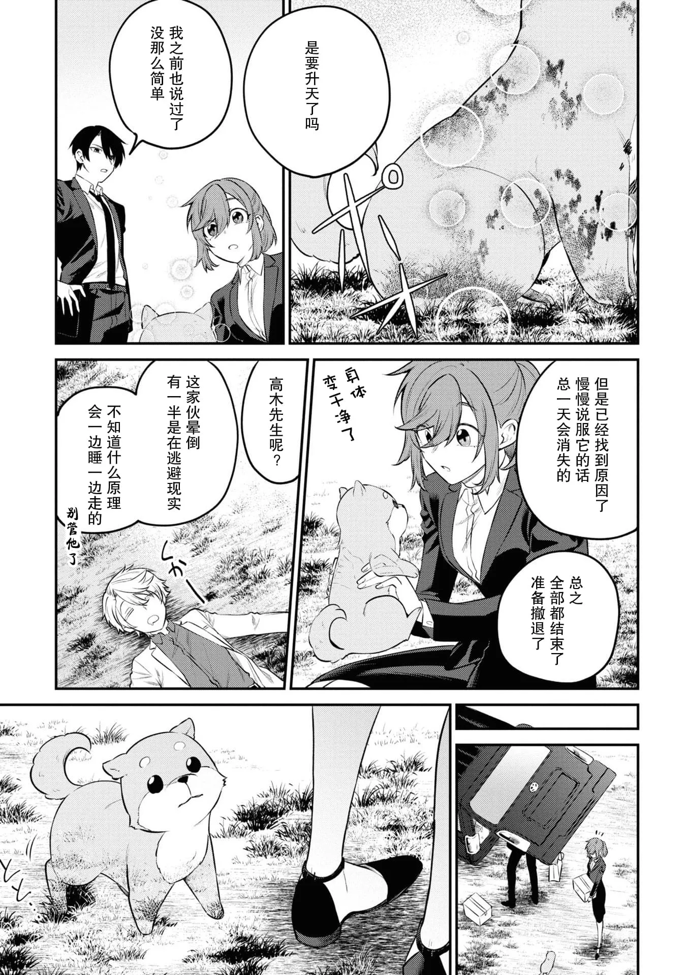 第04话 第27页
