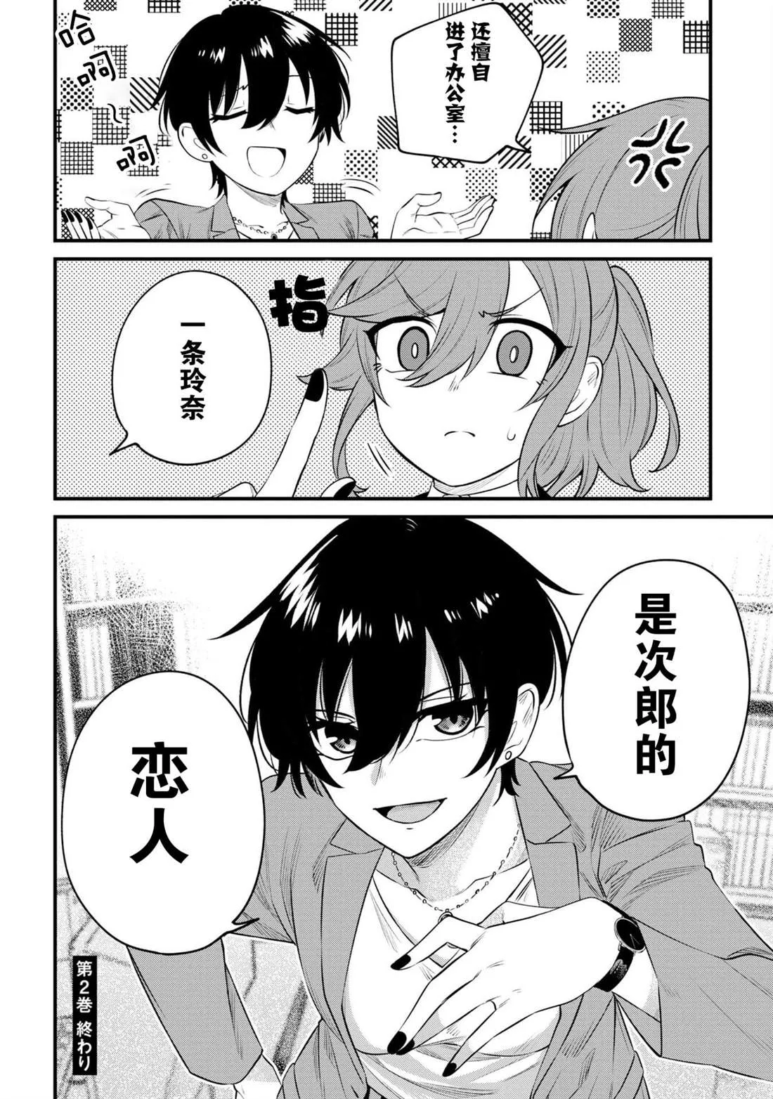 第10话 第30页
