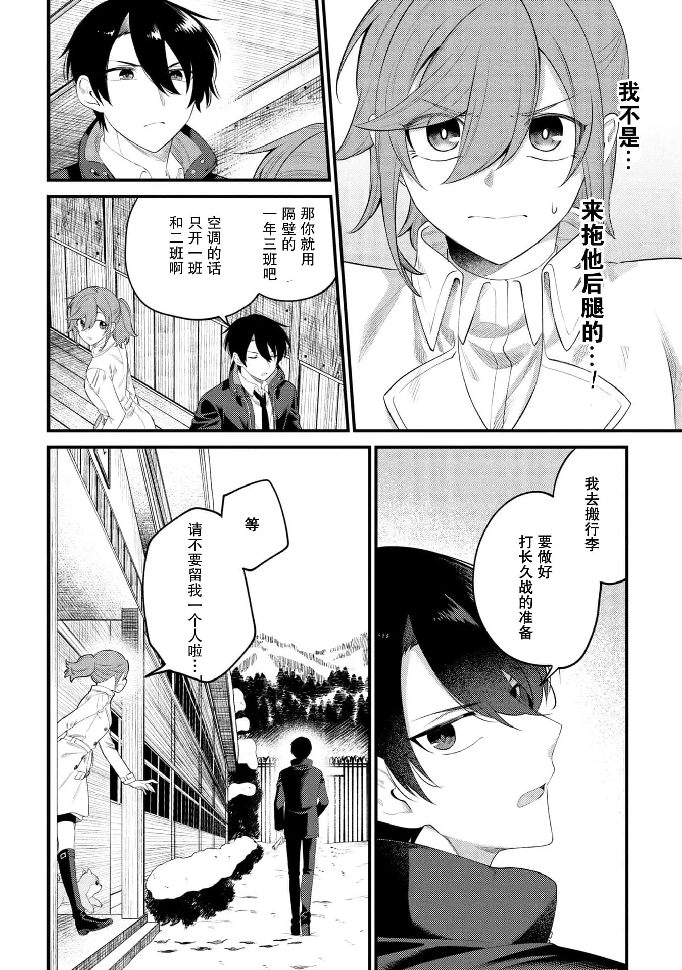 第08话 第12页