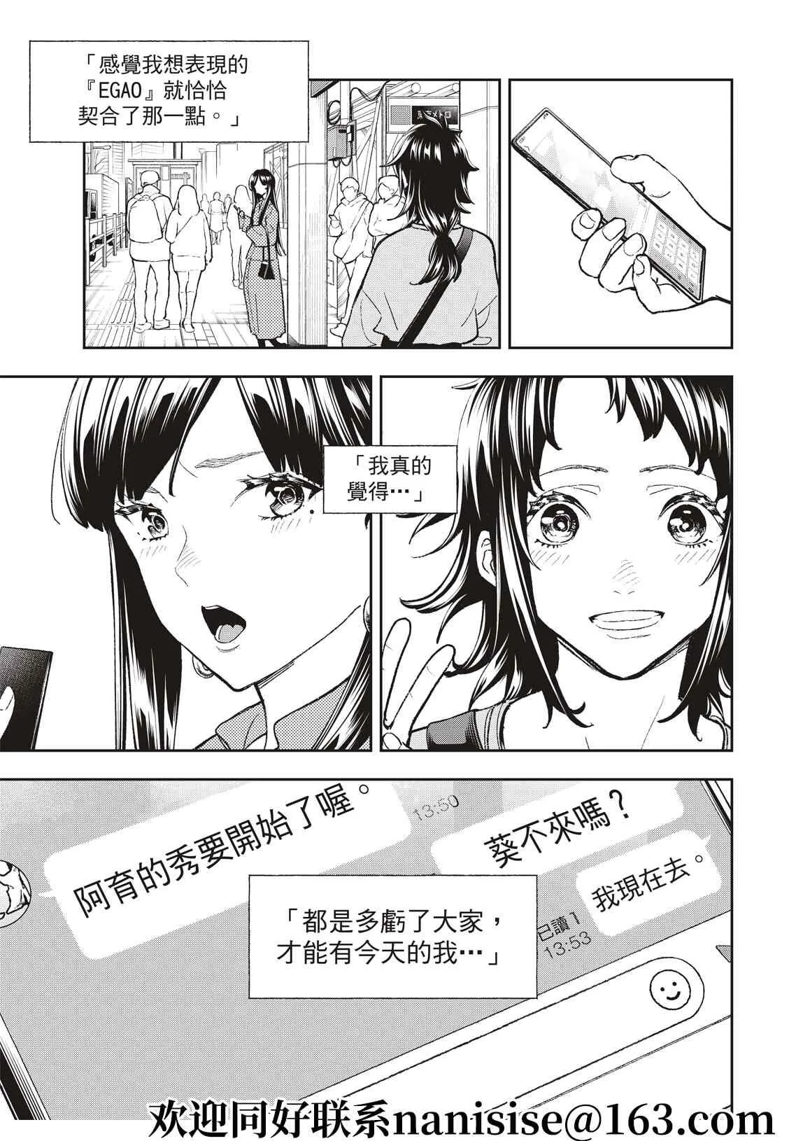 第194话 第17页