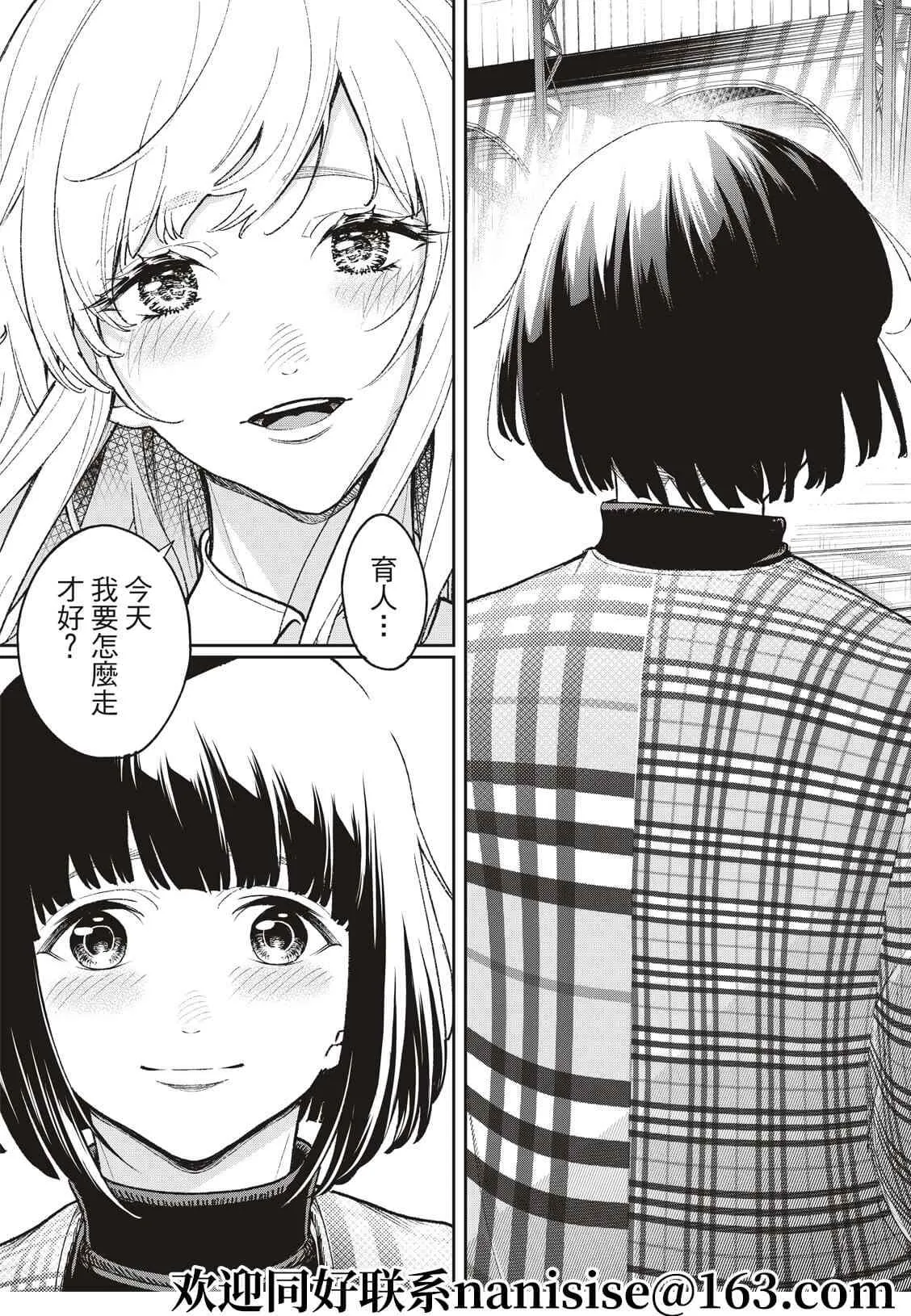第194话 第21页