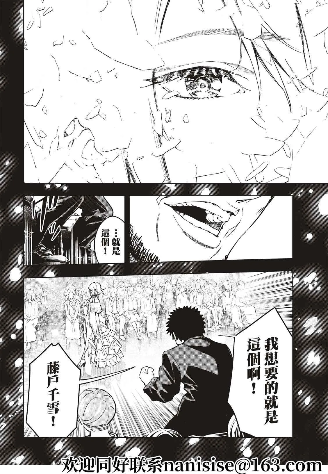 第193话 第2页