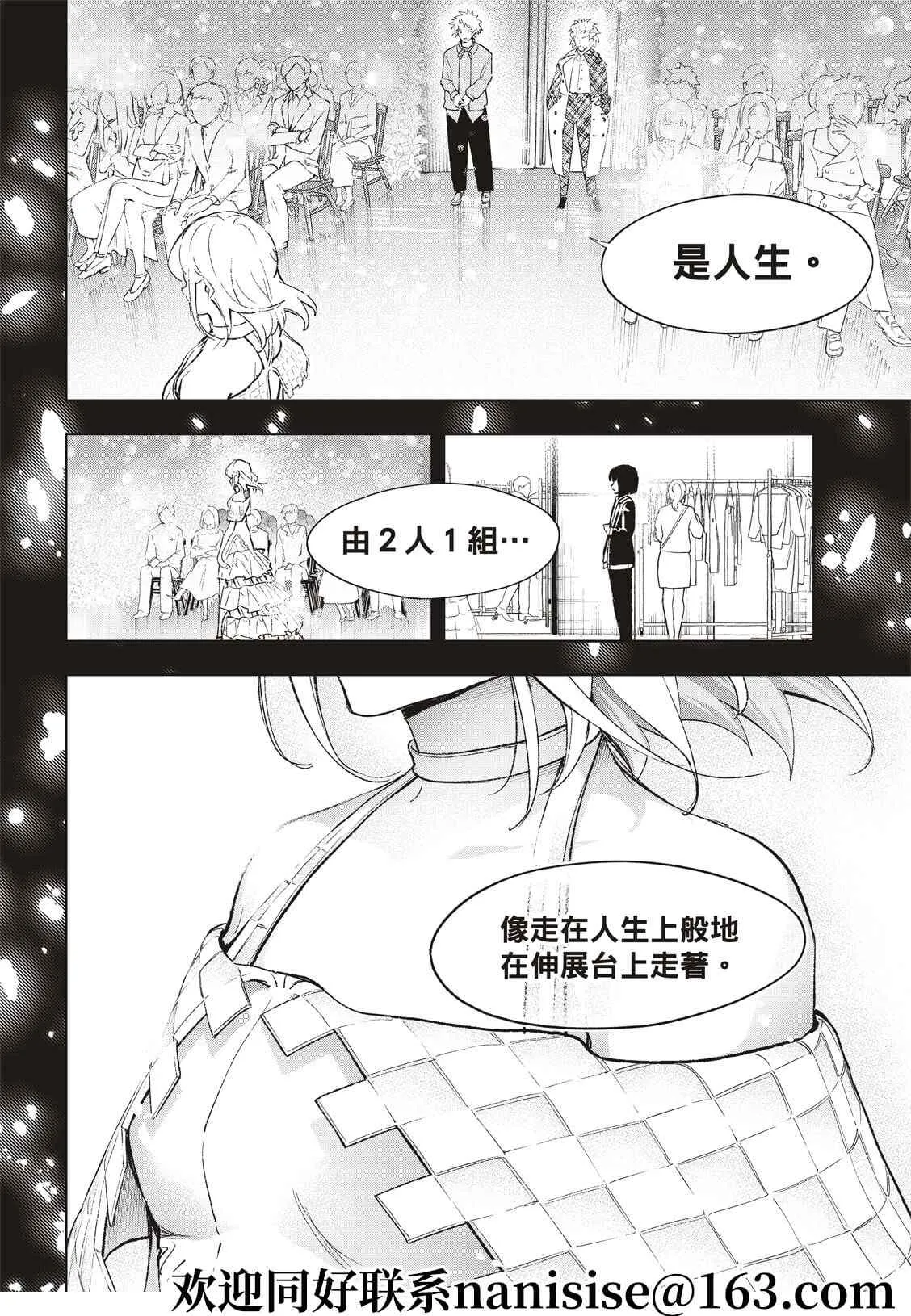 第193话 第6页