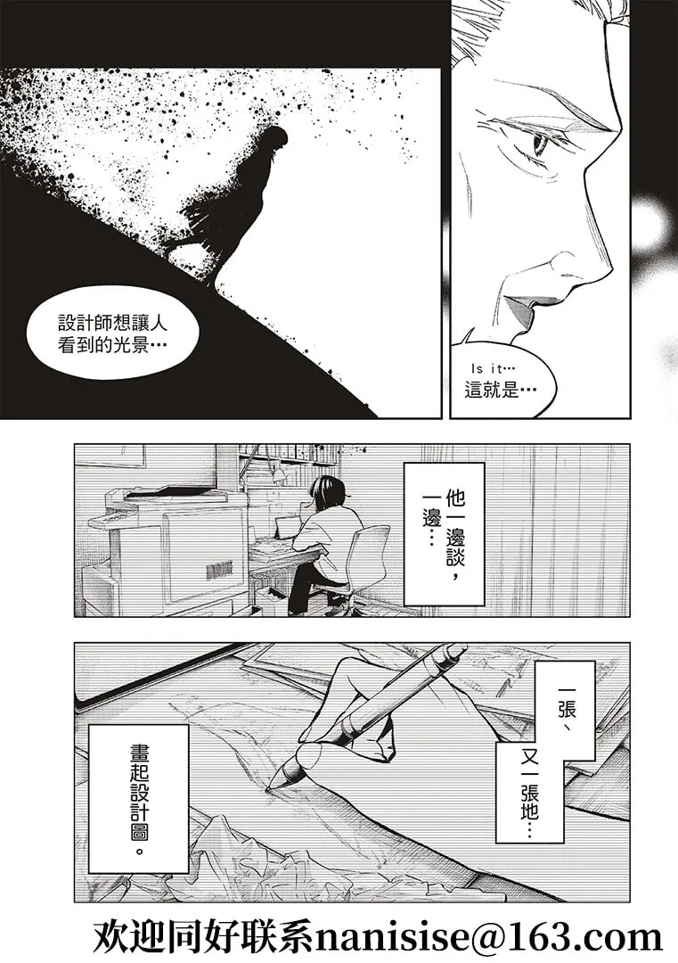 第191话 第11页
