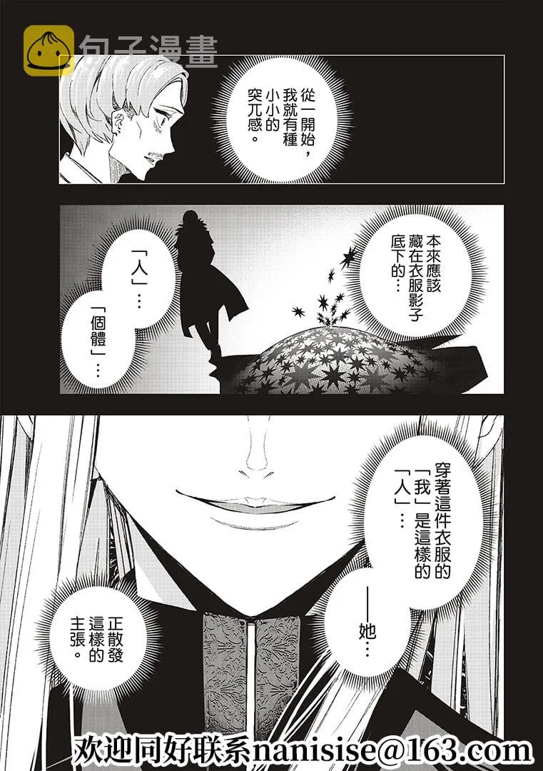 第191话 第15页