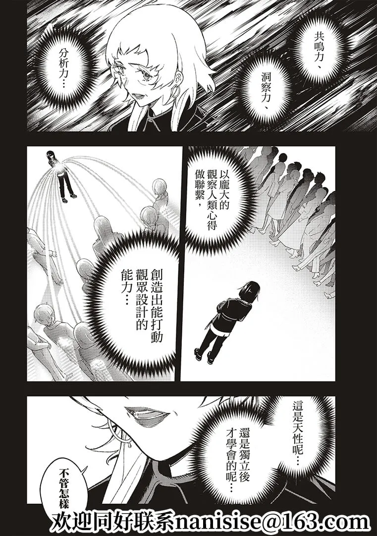 第191话 第18页