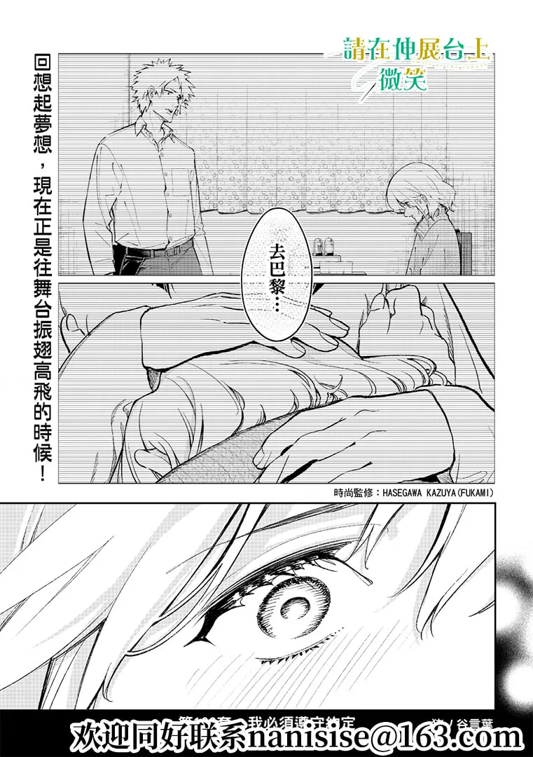 第190话 第1页