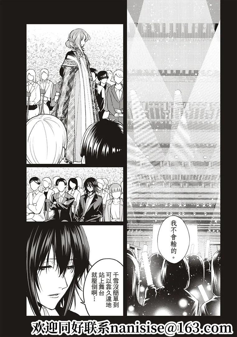 第190话 第5页