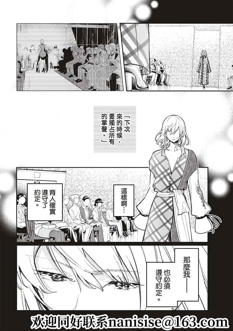 第190话 第6页