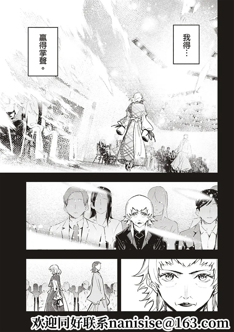 第190话 第7页