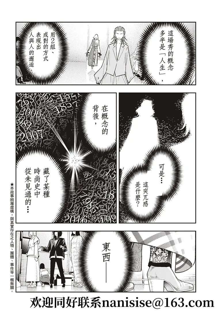 第190话 第8页
