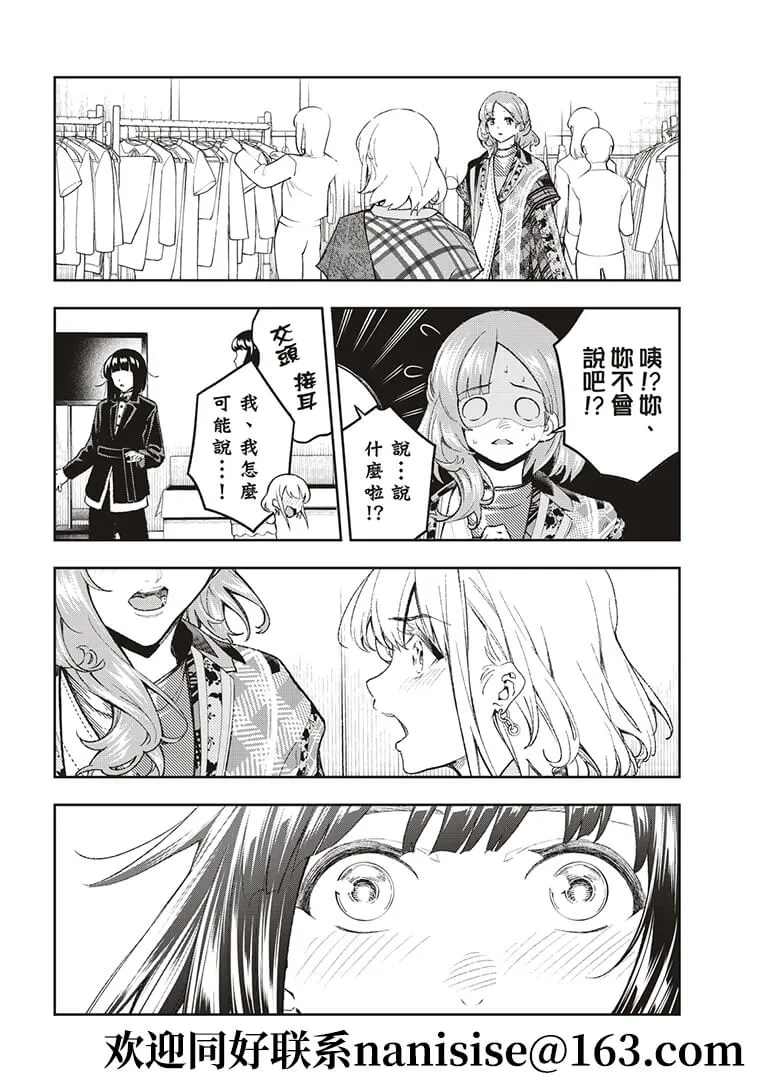 第190话 第10页