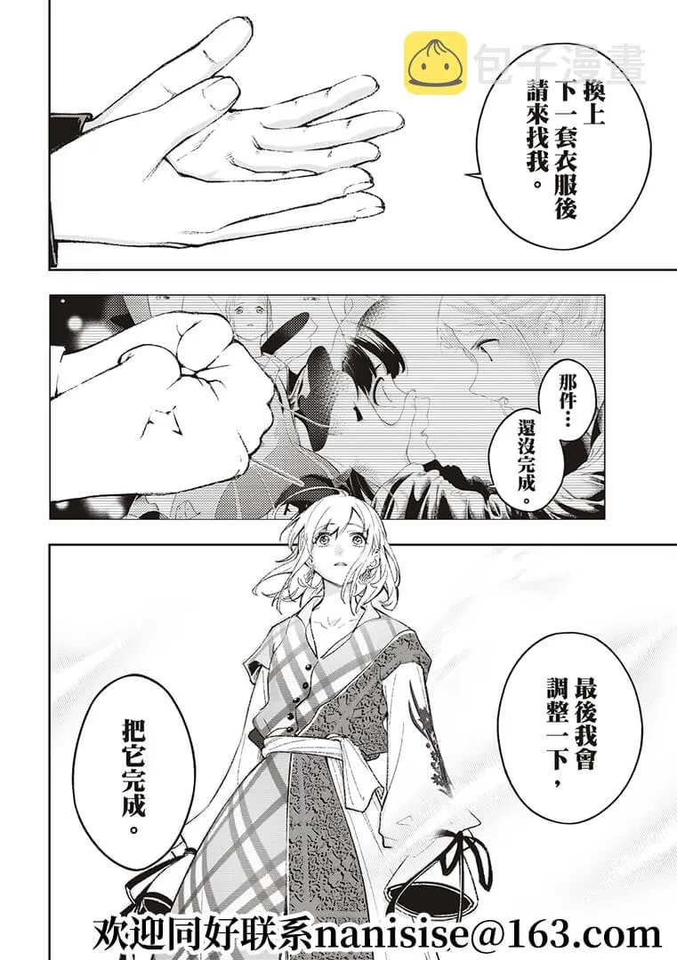 第190话 第12页