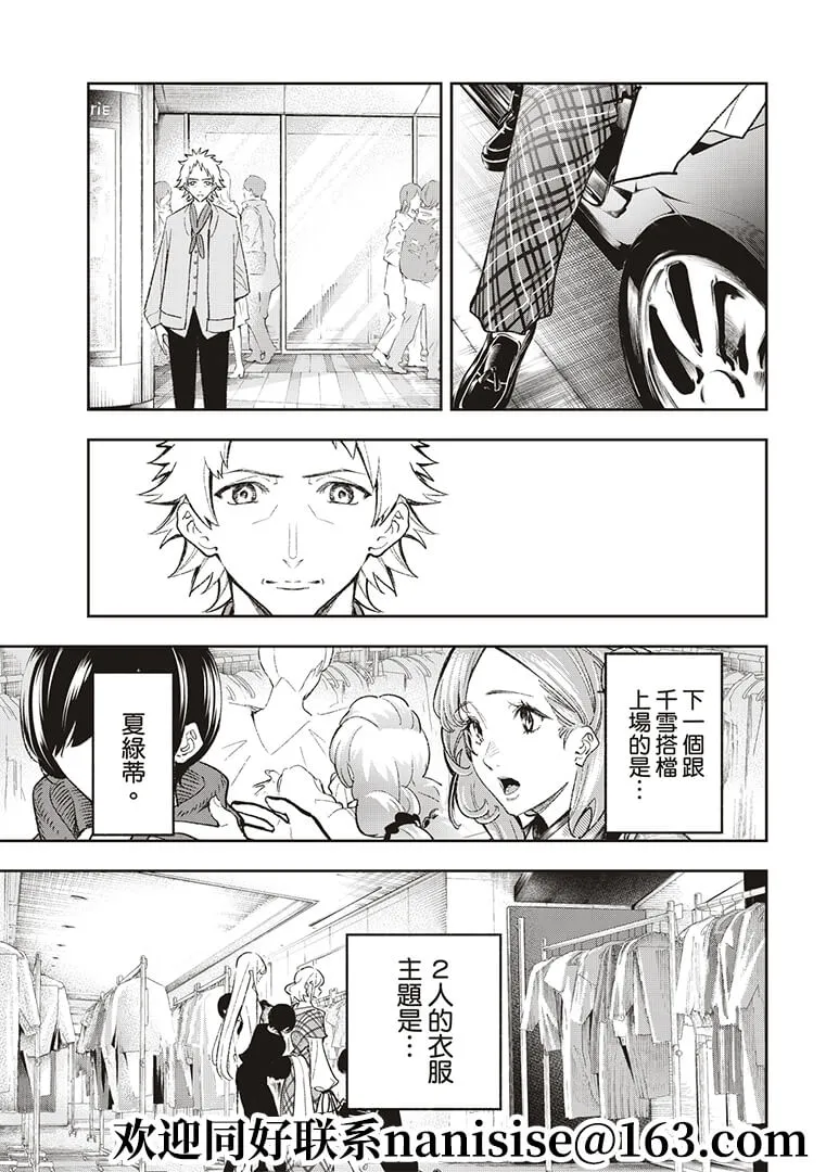 第190话 第13页