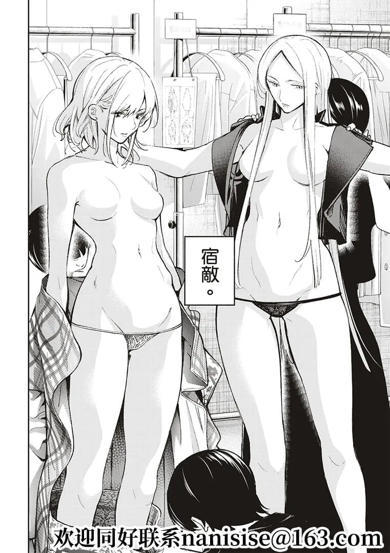 第190话 第14页
