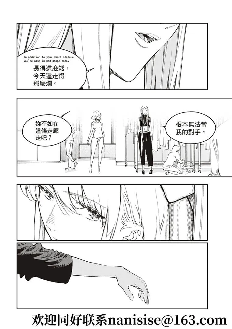 第190话 第16页