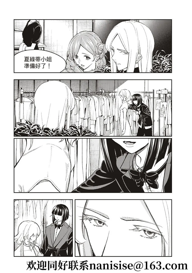 第190话 第18页
