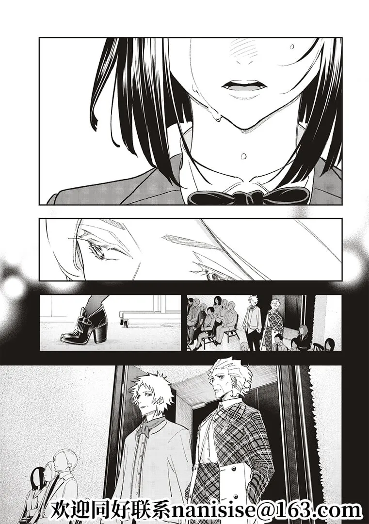 第190话 第19页