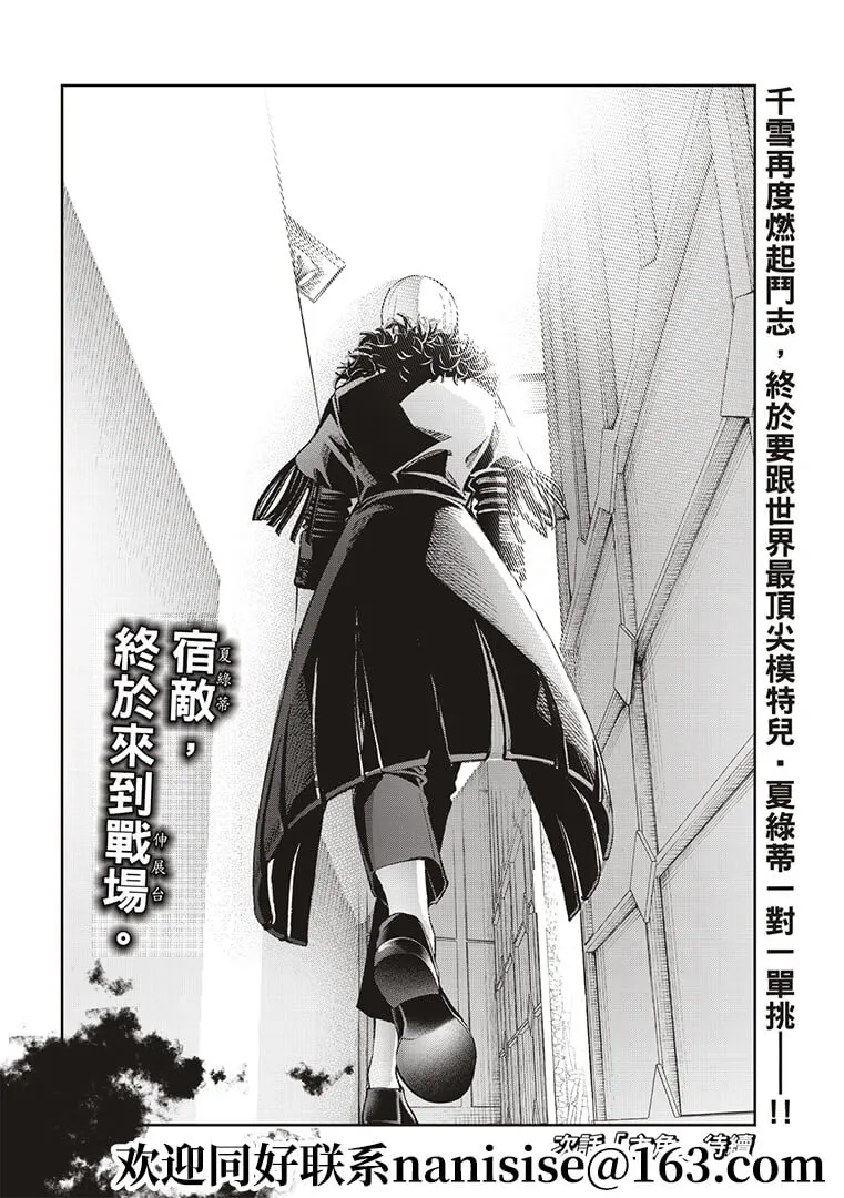 第190话 第20页
