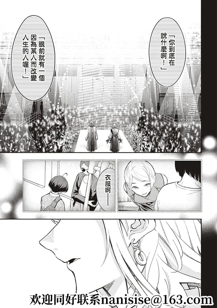 第189话 第5页
