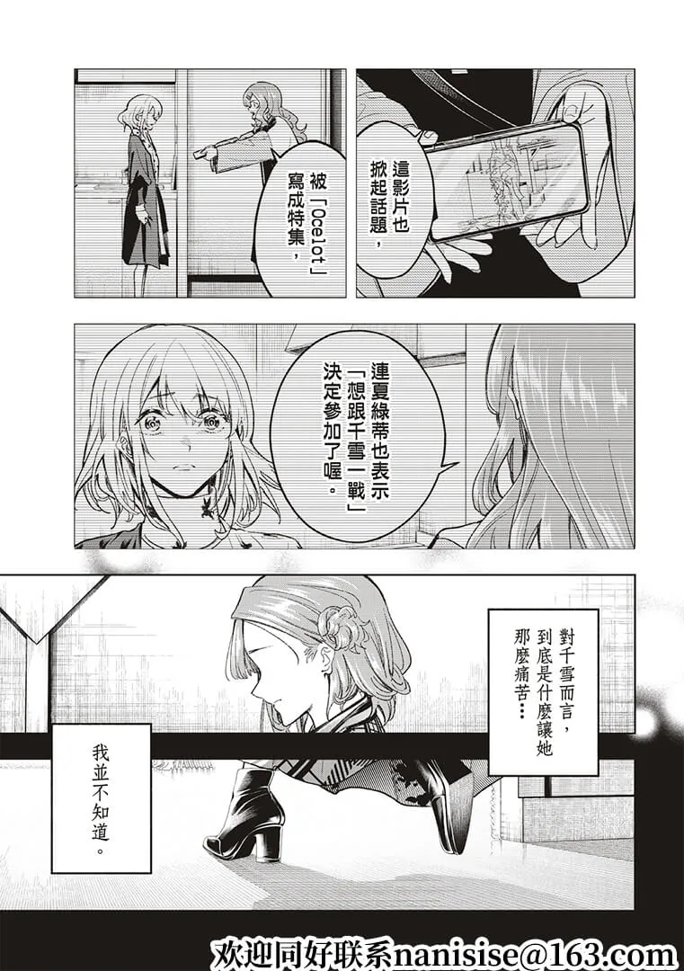 第188话 第3页