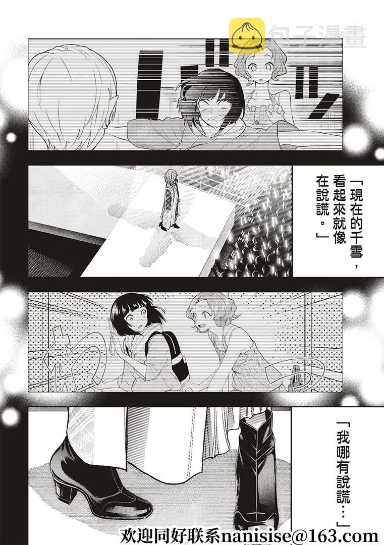 第188话 第16页