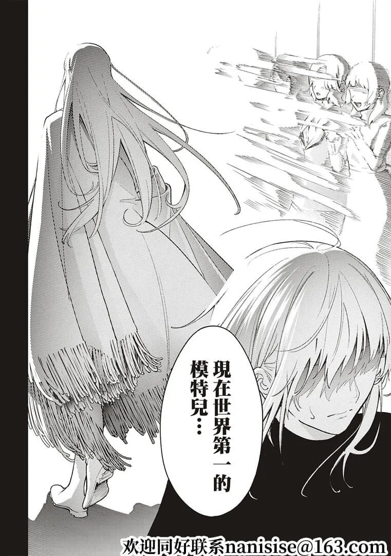 第187话 第6页