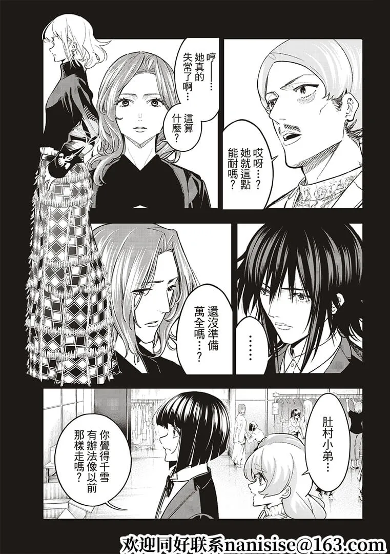 第187话 第9页