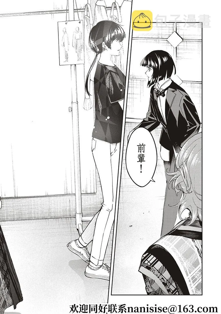 第187话 第12页