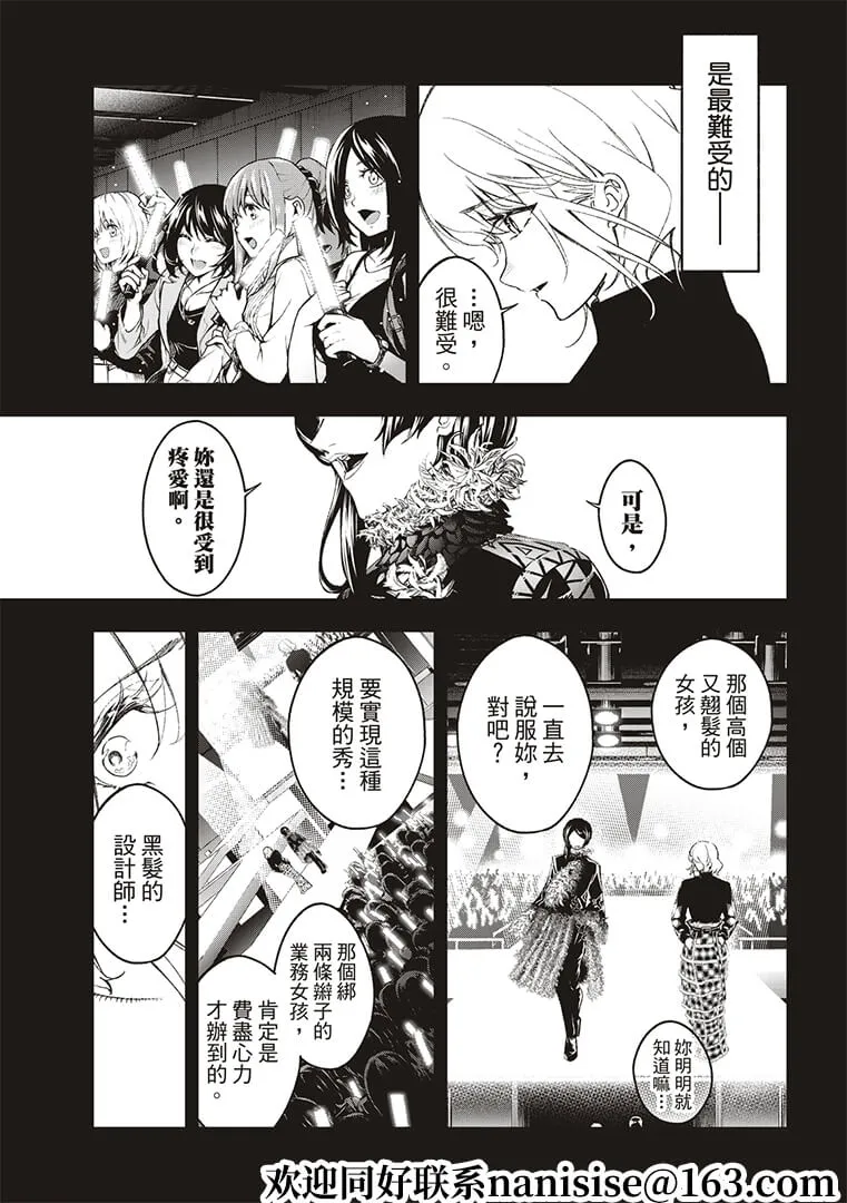 第186话 第9页
