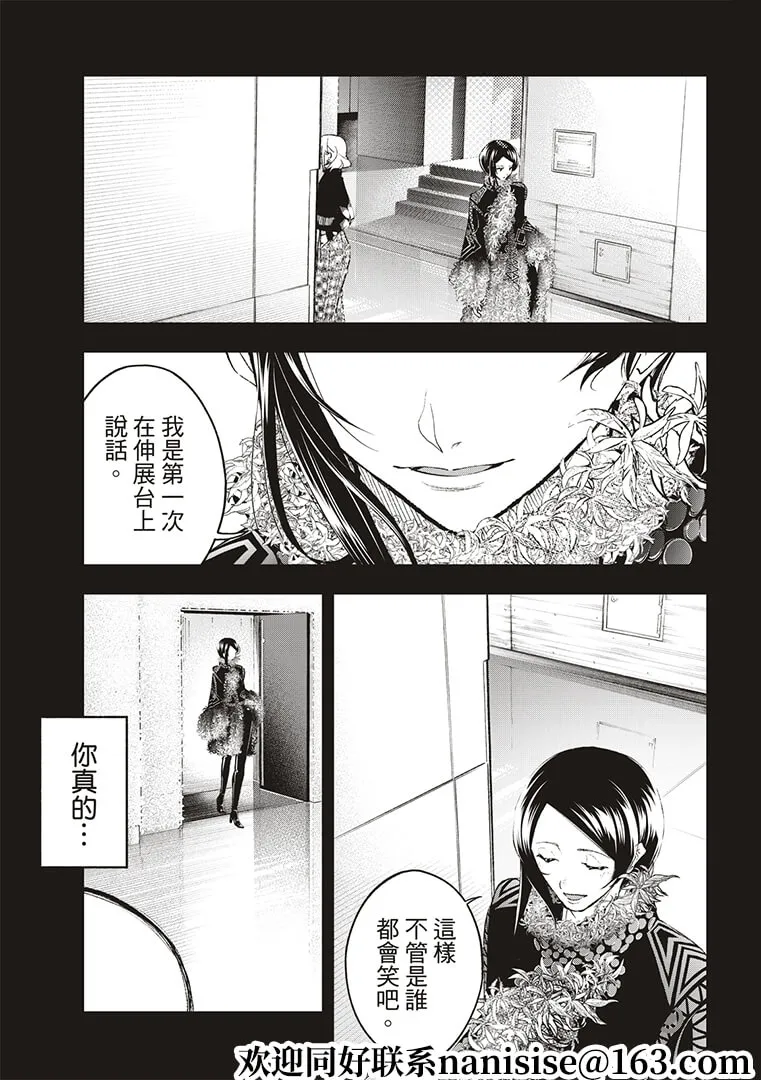 第186话 第17页