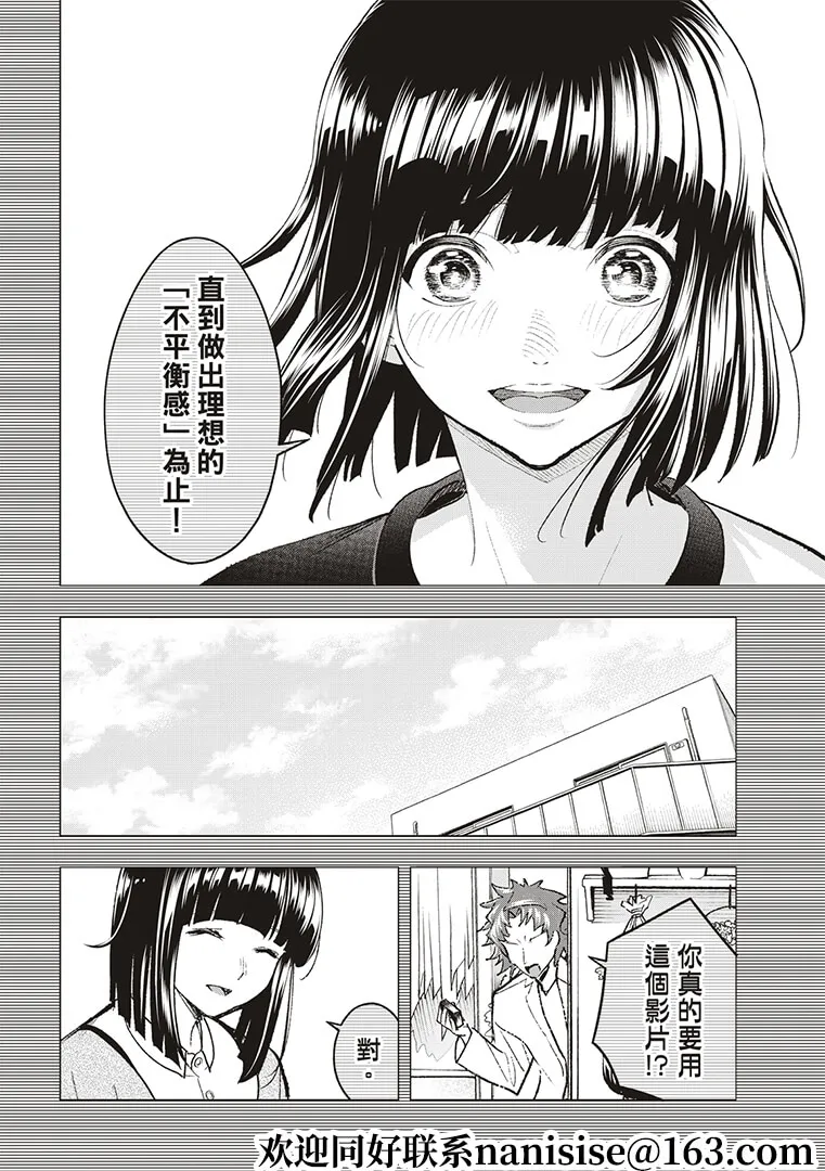第185话 第12页