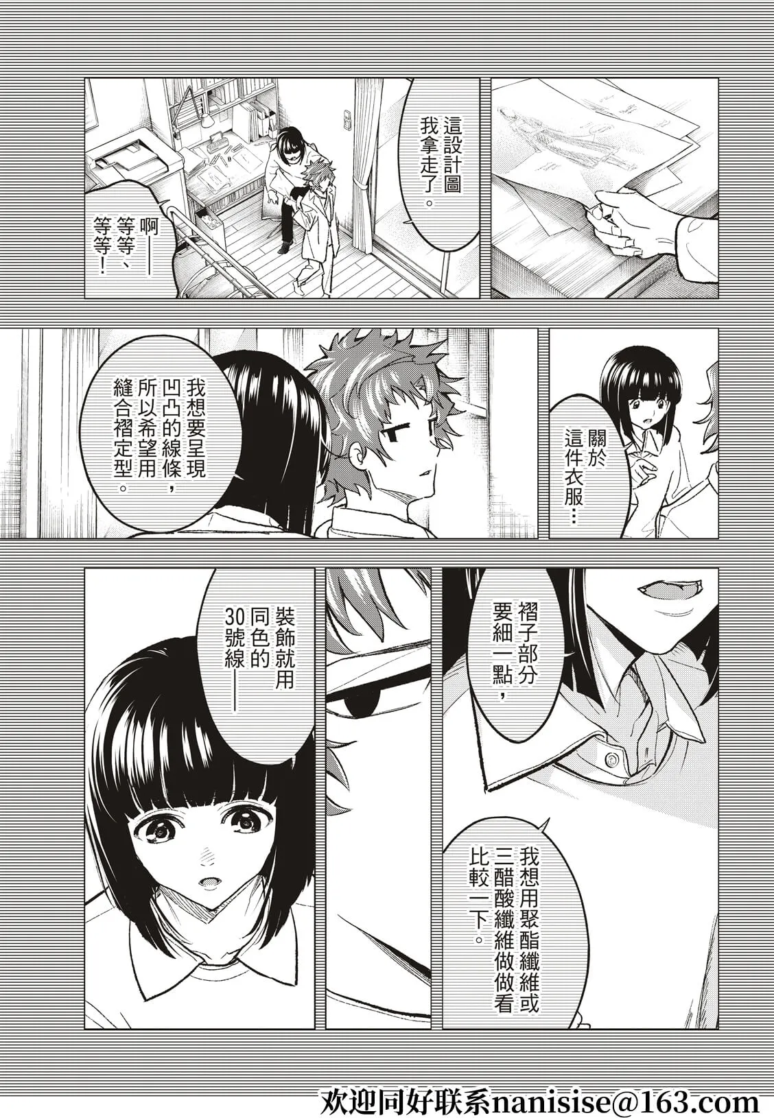 第183话 第3页