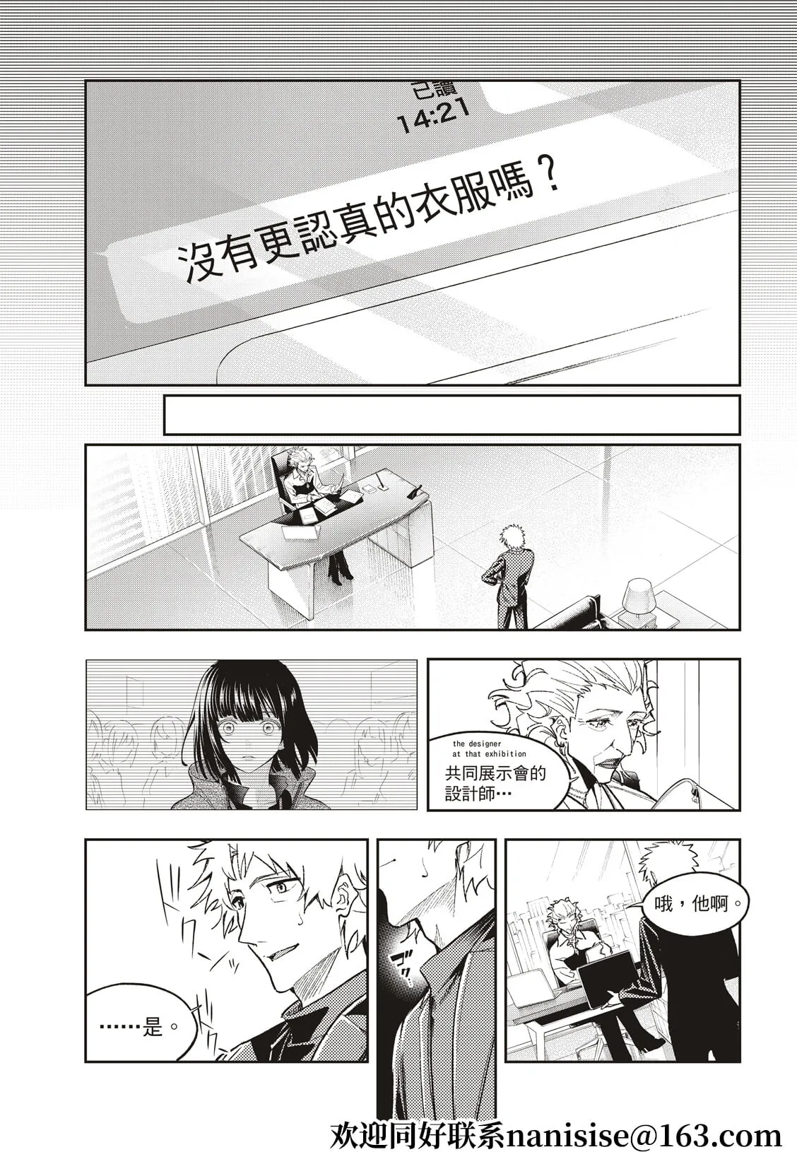 第183话 第5页