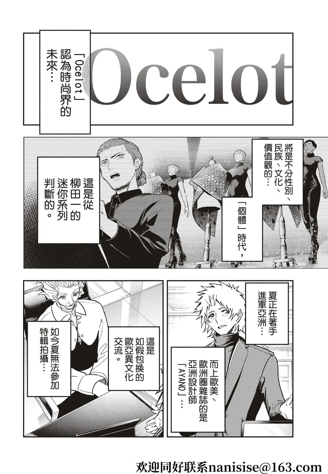 第183话 第8页