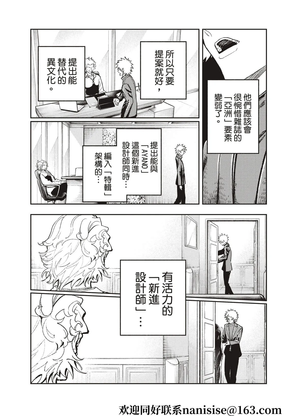 第183话 第9页