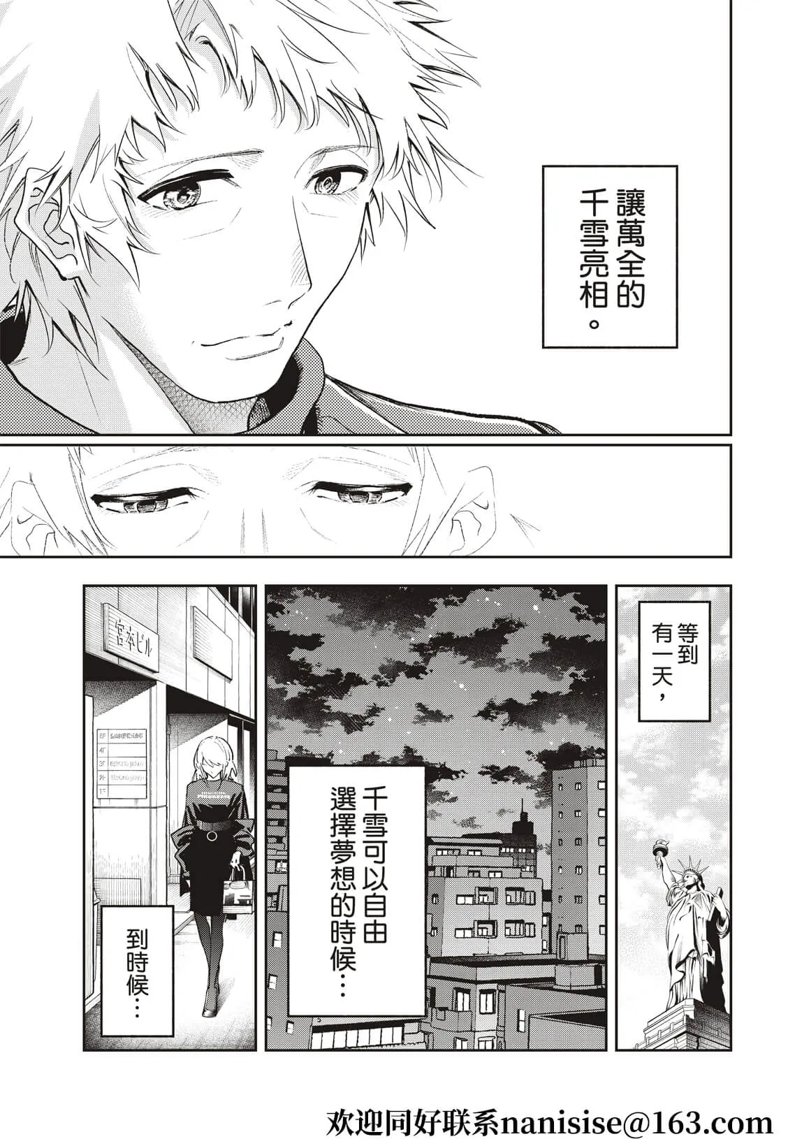 第183话 第13页